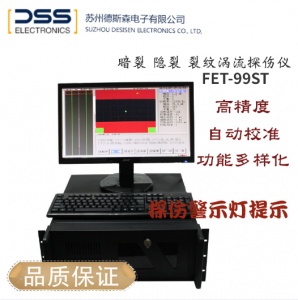 拉拔管探傷渦流探傷儀多少錢一臺