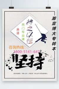 五年制專轉本想報鹽城工學院漢語言文學專業，但英語薄弱怎么辦？