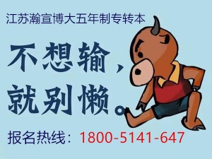 江蘇五年制專轉(zhuǎn)本：三江學(xué)院電氣工程及其自動化考試科目分析！