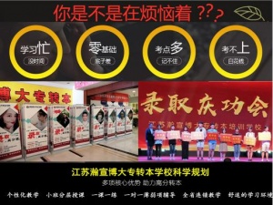 無錫五年制專轉本秋季零基礎培訓班開始招募中