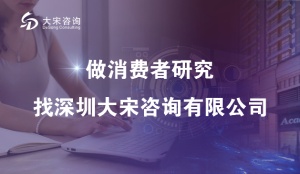 家居行業消費者調查：解碼需求痛點，讓家居品牌精準破局（消費者