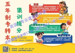 五年制專轉(zhuǎn)本財務管理培訓課程瀚宣博大暑假輔導班開課嗎