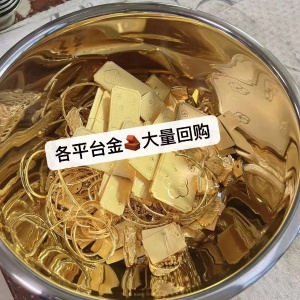 江蘇高價回收黃金首飾鉆戒鉆石K金鈀金鉑金回收