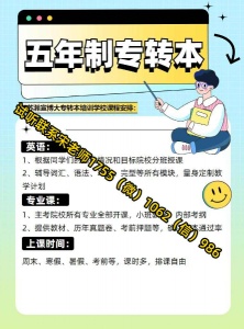 三江學院計算機科學與技術輔導選瀚宣博大五年制專轉本培訓