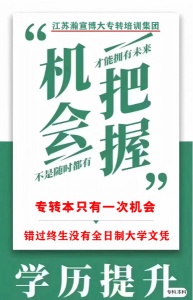 五年制專轉本備考黃金期你把握住了嗎