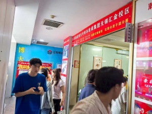 瀚宣博大專轉本蘇州校區告訴你選擇和努力同樣重要