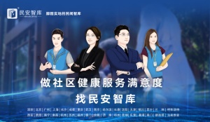 專業調研助力社會治安滿意度提升（滿意度調研問卷）