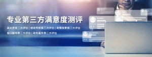 抽樣方法：提升滿意度調查效果的核心（北京滿意度調查)