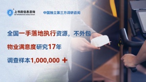 物業滿意度報告的精簡撰寫之道?（滿意度調查問卷）
