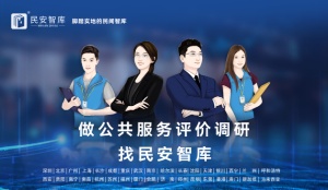 公共文明指數(shù)測評：助力城市文明建設提質增效?（第三方評估）